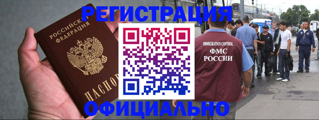 прописка в Пензенской области