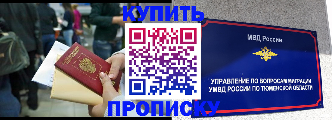 временная регистрация в Пензенской области