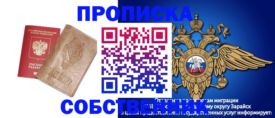 временная регистрация госуслуги в Пензенской области
