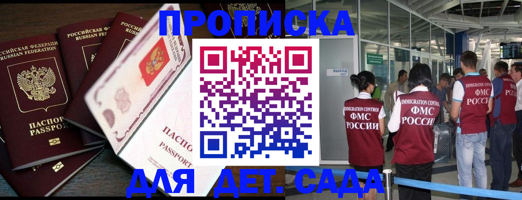 временная регистрация поиск в Пензенской области