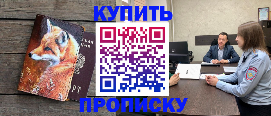 временная регистрация надежно в Пензенской области